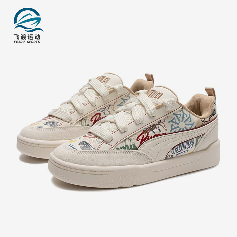 Puma/彪马正品ParkLifestyleGrafiti新款经典米色板鞋405258-02