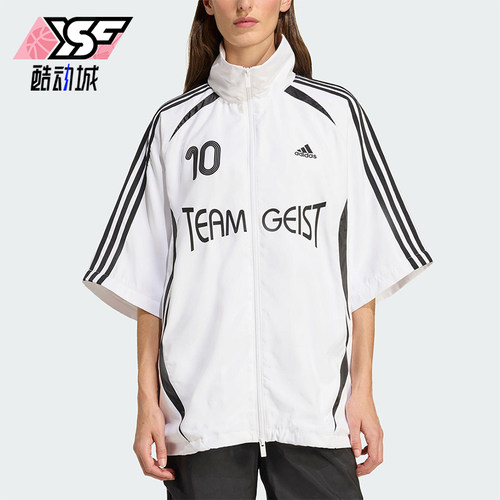 Adidas/阿迪达斯正品2025夏季女士休闲运动足球宽松外套KE7570