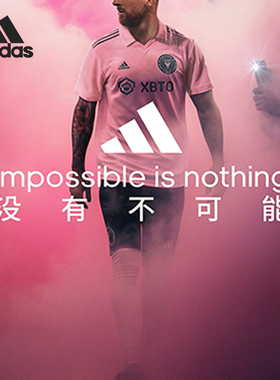 Adidas/阿迪达斯正品迈阿密主场梅西男士球员版球衣JE9705