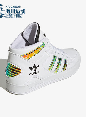 Adidas/阿迪达斯正品三叶草HARDCOURT HI J大童耐磨运动鞋 HQ6757