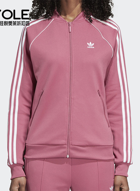Adidas/阿迪达斯正品三叶草运动夹克新款经典女粉白色夹克DH3161
