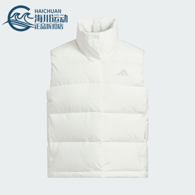 Adidas/阿迪达斯正品2025秋冬款女士休闲简约立领羽绒马甲KQ5533