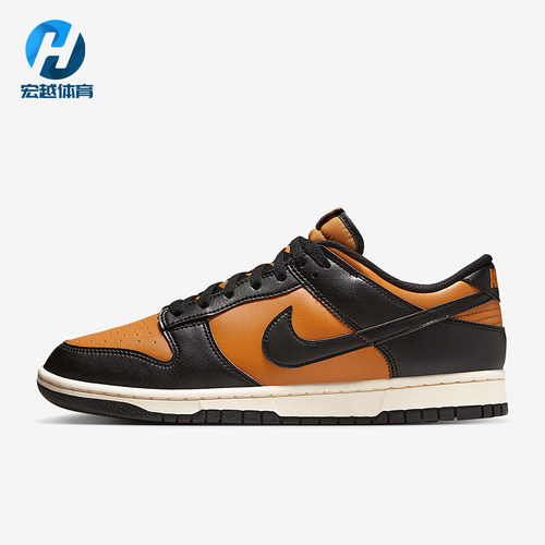 Nike/耐克正品Dunk Low男女经典耐磨轻便复古休闲板鞋HF5441-701