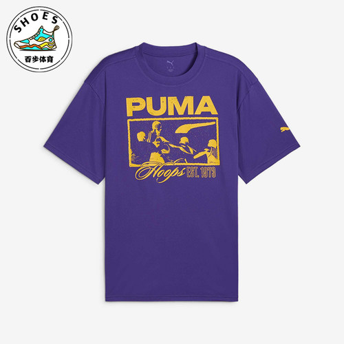 Puma/彪马正品夏季新款男士透气跑步经典训练短袖T恤685441-03
