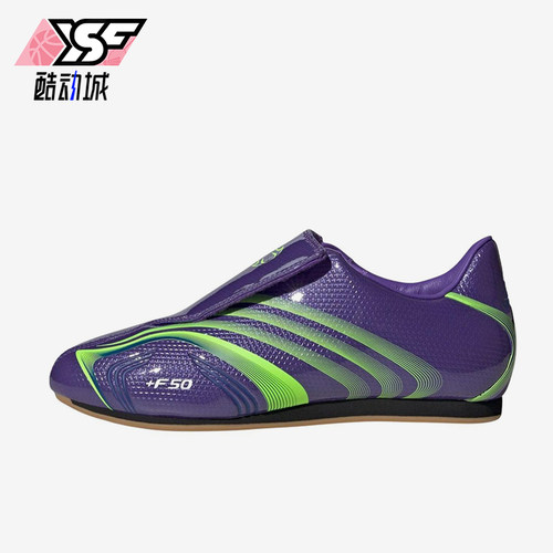 Adidas/阿迪达斯正品F50系列男女同款耐磨低帮训练鞋JR6025