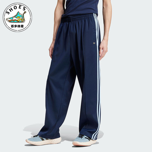 Adidas/阿迪达斯正品三叶草男士运动经典宽松休闲梭织长裤JC6360