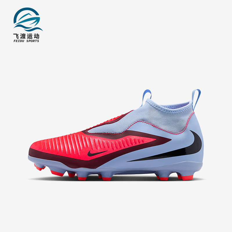 Nike/耐克正品Phantom 6儿童缓震中帮运动训练足球鞋HQ2042-400