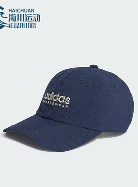 Adidas/阿迪达斯正品DAD CAP SEERSUC男女运动棒球帽IR7911