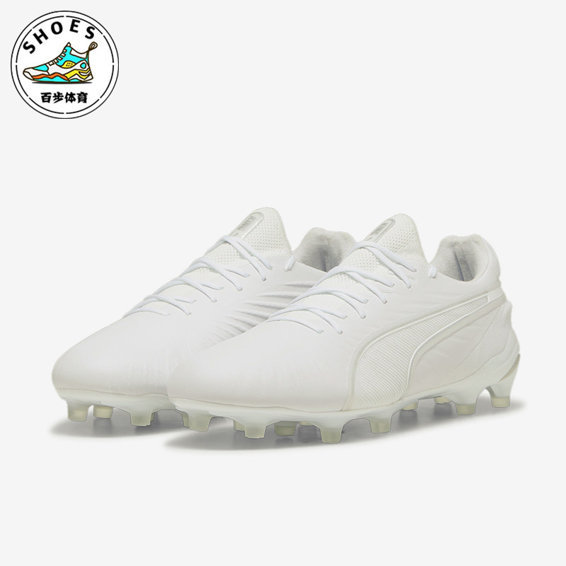 Puma/彪马正品秋季新款高端FG/AG混钉男士足球鞋107809-04