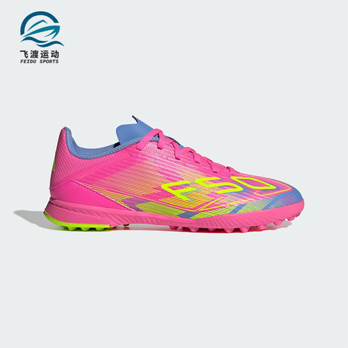 Adidas/阿迪达斯正品F50 League大童低帮训练经典足球鞋IE3755