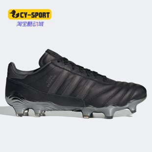 Adidas/阿迪达斯正品COPA MUNDIAL 21 FG 复刻男子足球鞋 FZ5430