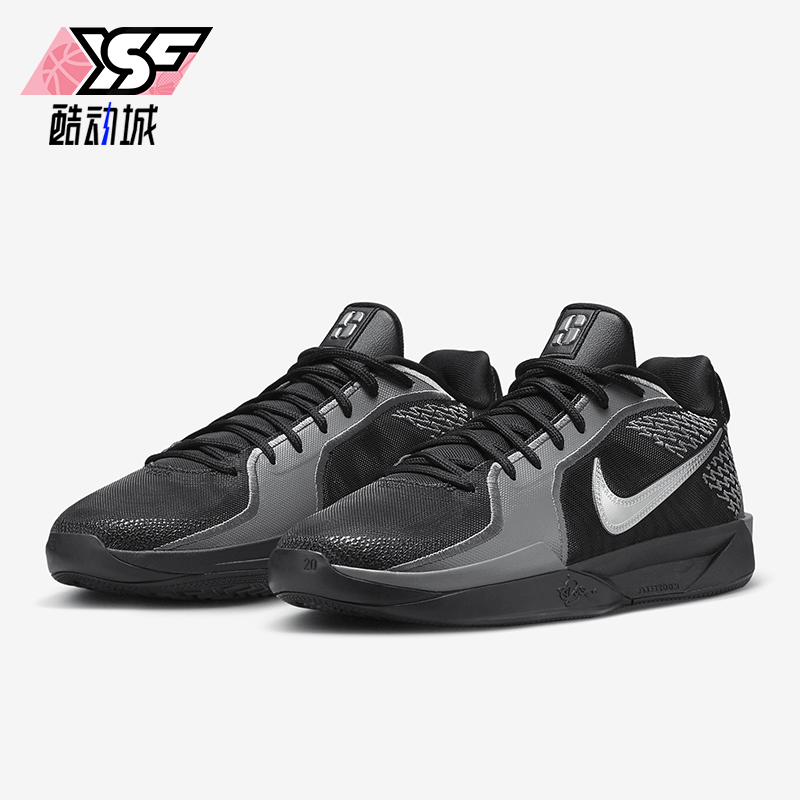 Nike/耐克正品Sabrina 2男士训练耐磨缓震运动篮球鞋FQ2174-001