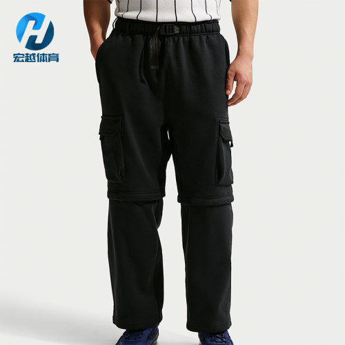 Nike/耐克正品秋冬男士针织抓绒经典工装拉链拆卸长裤IF0660-010
