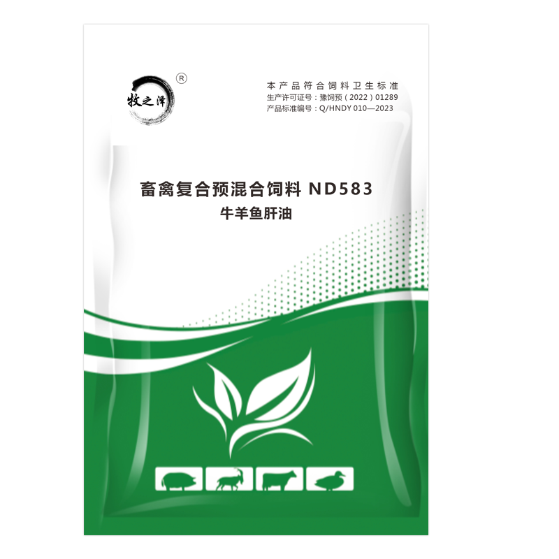 牛羊用浓缩鱼肝油多羔多仔多胎母牛母羊兽用多种维生素ade促生长