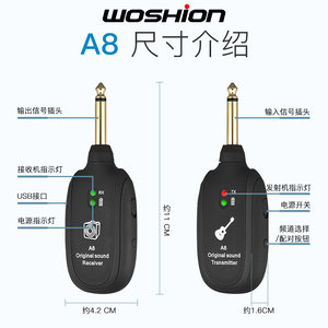 CUVAVE WP-1吉他贝司电古筝电提琴无线音频发送接收器替代连接线