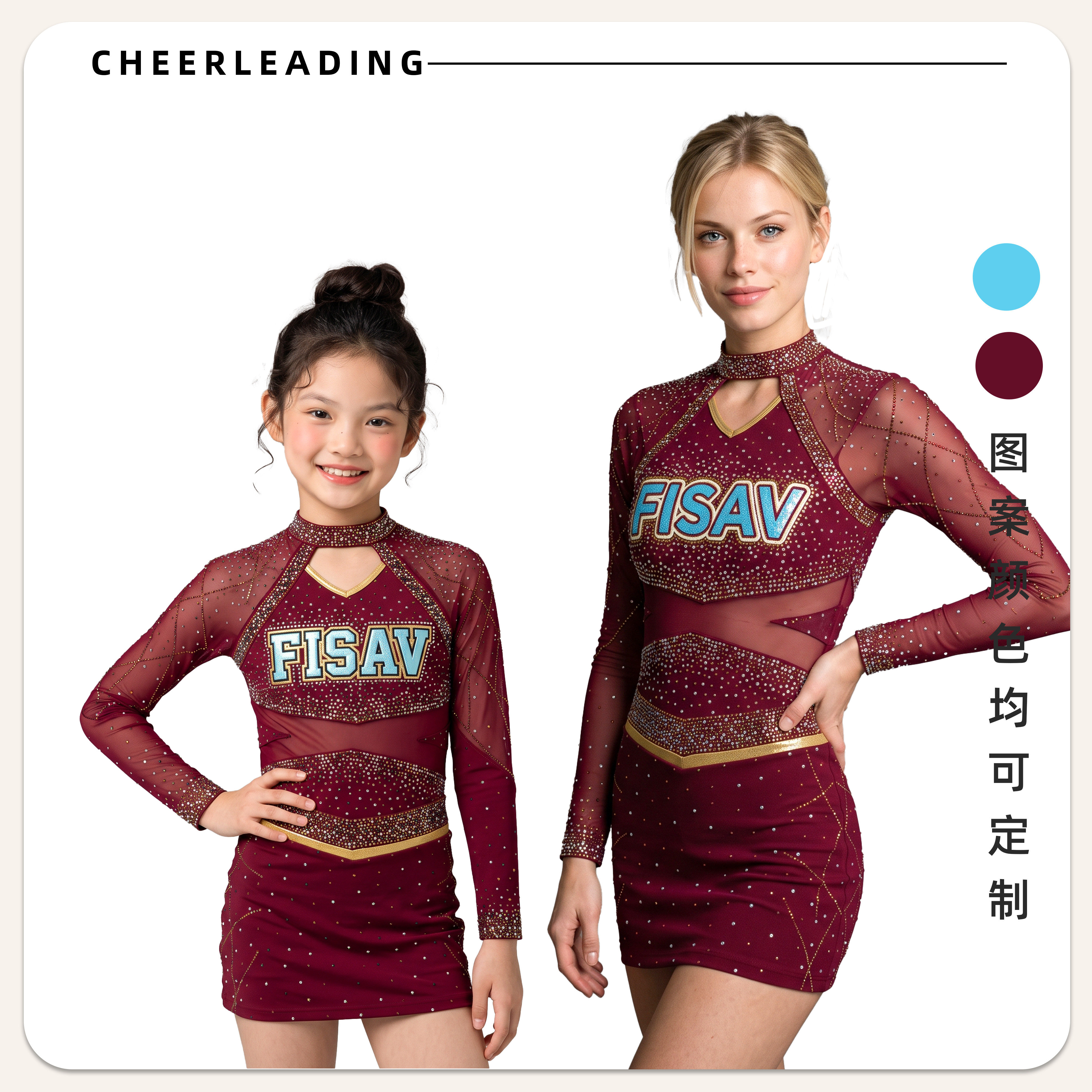 专业定制儿童啦啦队服装团体演出服啦啦队儿童啦啦操健美操套装