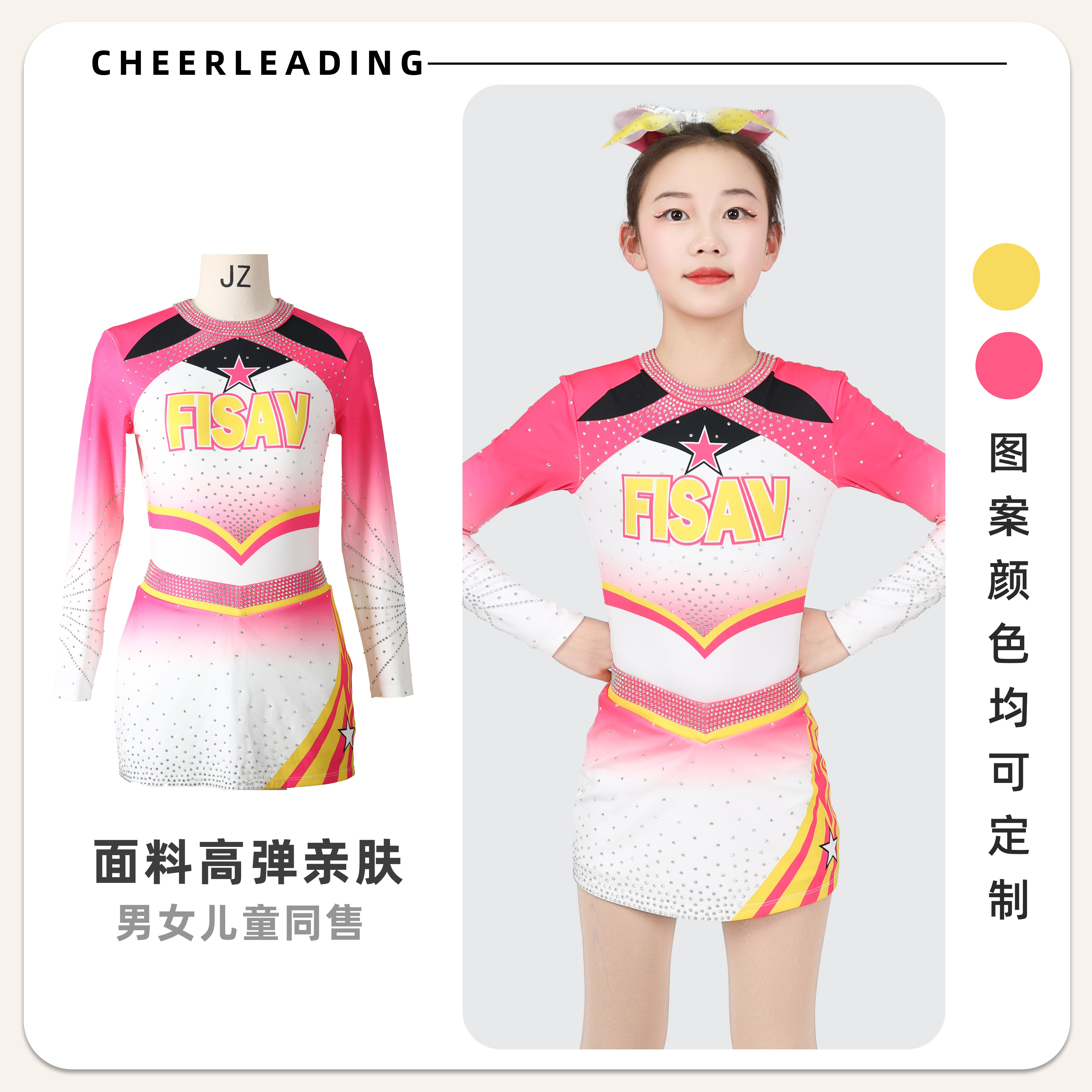 定制啦啦操比赛服装新款儿童拉拉队服校园运动会啦啦队演出服装