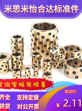 MPBZ5/6/8/10-8/10/12/15/16/20/25 无油衬套 铜合金MPBP30轴承套