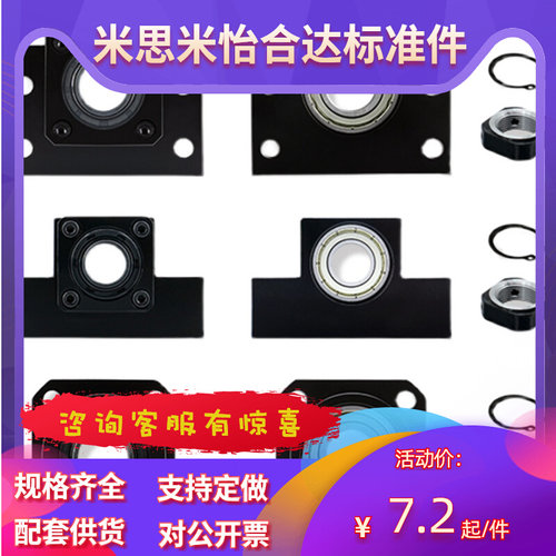 轴承座BKBF EKEF FKFF6 8 10 12 15 17 20 25 30 35 40固定支撑座
