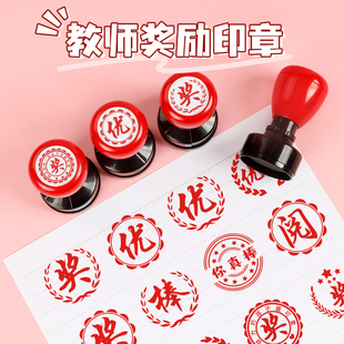 大号评语鼓励印章教师用幼儿园语文老师批改作业盖章神器订做奖状盖章表扬图章小红花趣味表扬表情包大拇指