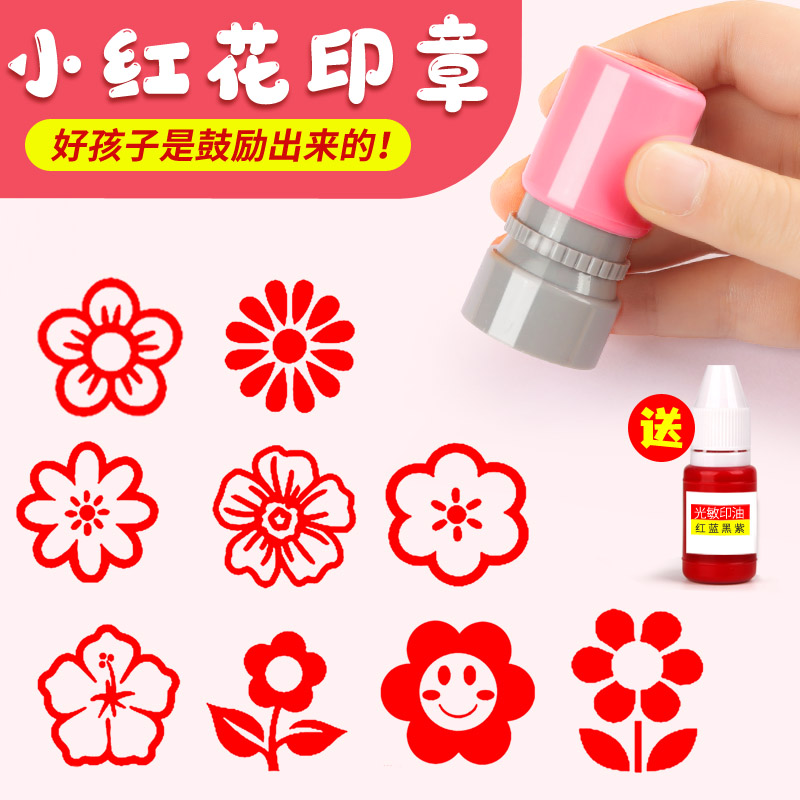 儿童易烊千玺送你一朵小红花印章