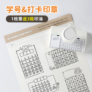 学号印章教师用打卡印章印教学辅助印章统计作业印章小红书同款小学生缺交名单统计人数字老师教师用查作业