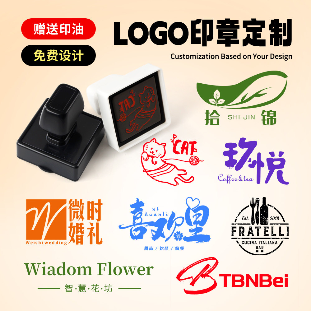 LOGO印章定制免费设计打卡图片