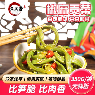 【350g/袋 】【椒麻贡菜】DR  香辣开胃口口麻辣爽口脆爽