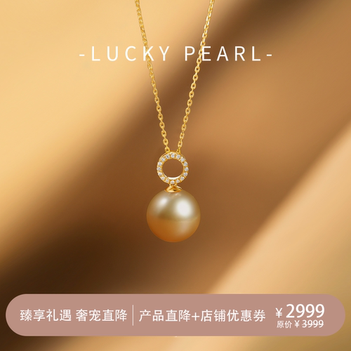 有幸18K金钻石南洋金珠吊坠