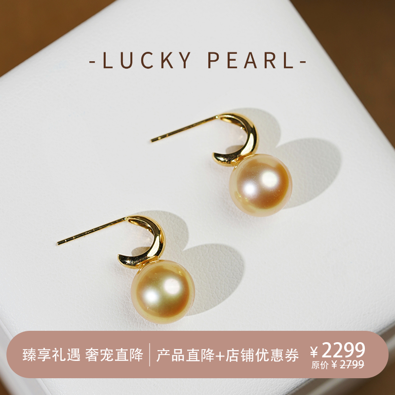 南洋金珠18K金海水珍珠通勤耳饰