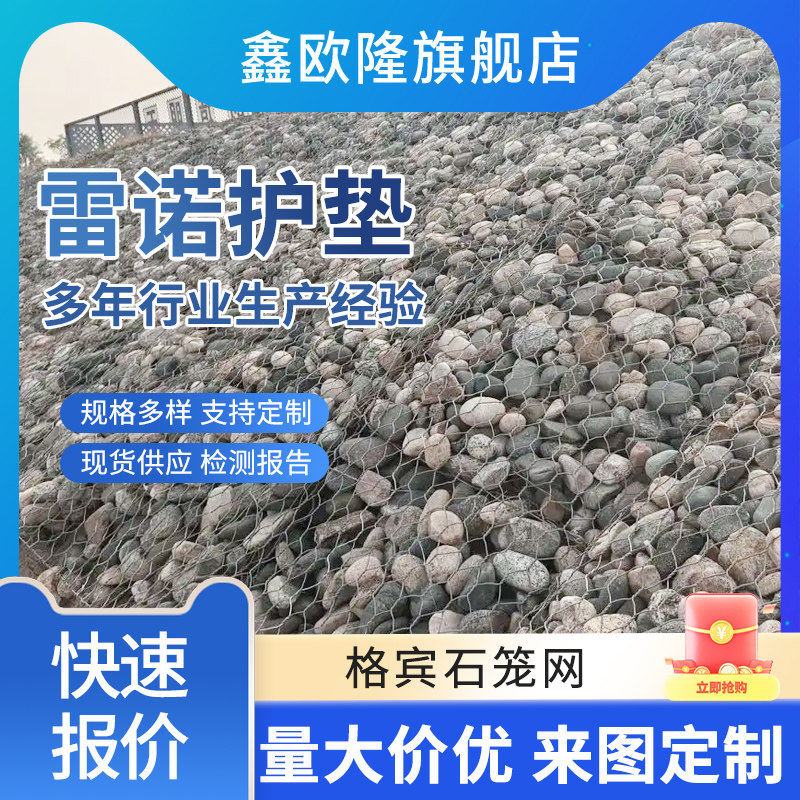 热镀锌石笼网铅丝笼河道防洪护坡防汛挡墙雷诺护垫格宾网箱固滨笼,基础建材,安全网,淘宝优惠券,粉丝福利购,淘宝优惠卷