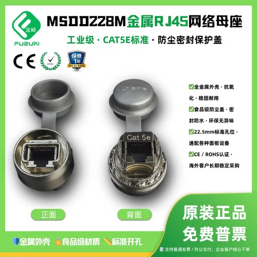 FUZUKI富崎网口转接头全金属屏蔽