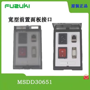 现货富崎MSDD30651宽型前置面板接口85X125mm机床插座网串口电源