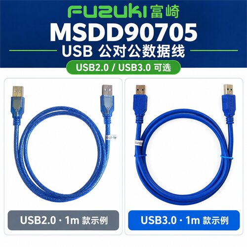 高速数据传输延长线富崎公转公