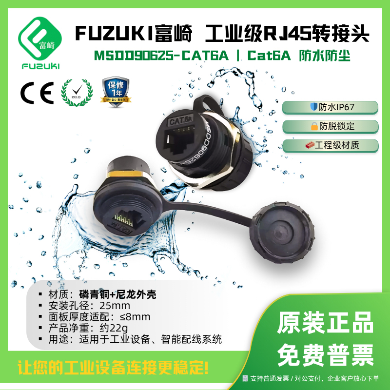 FUZUKI富崎HDMIUSB网口转接头