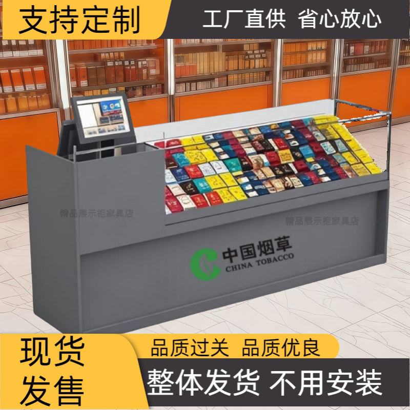 便利店烟酒店香烟展示柜小卖部烟台烟酒店烟架展示柜烟柜烟酒