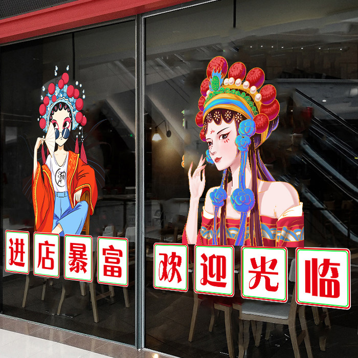 饭店欢迎光临玻璃门橱窗静电贴