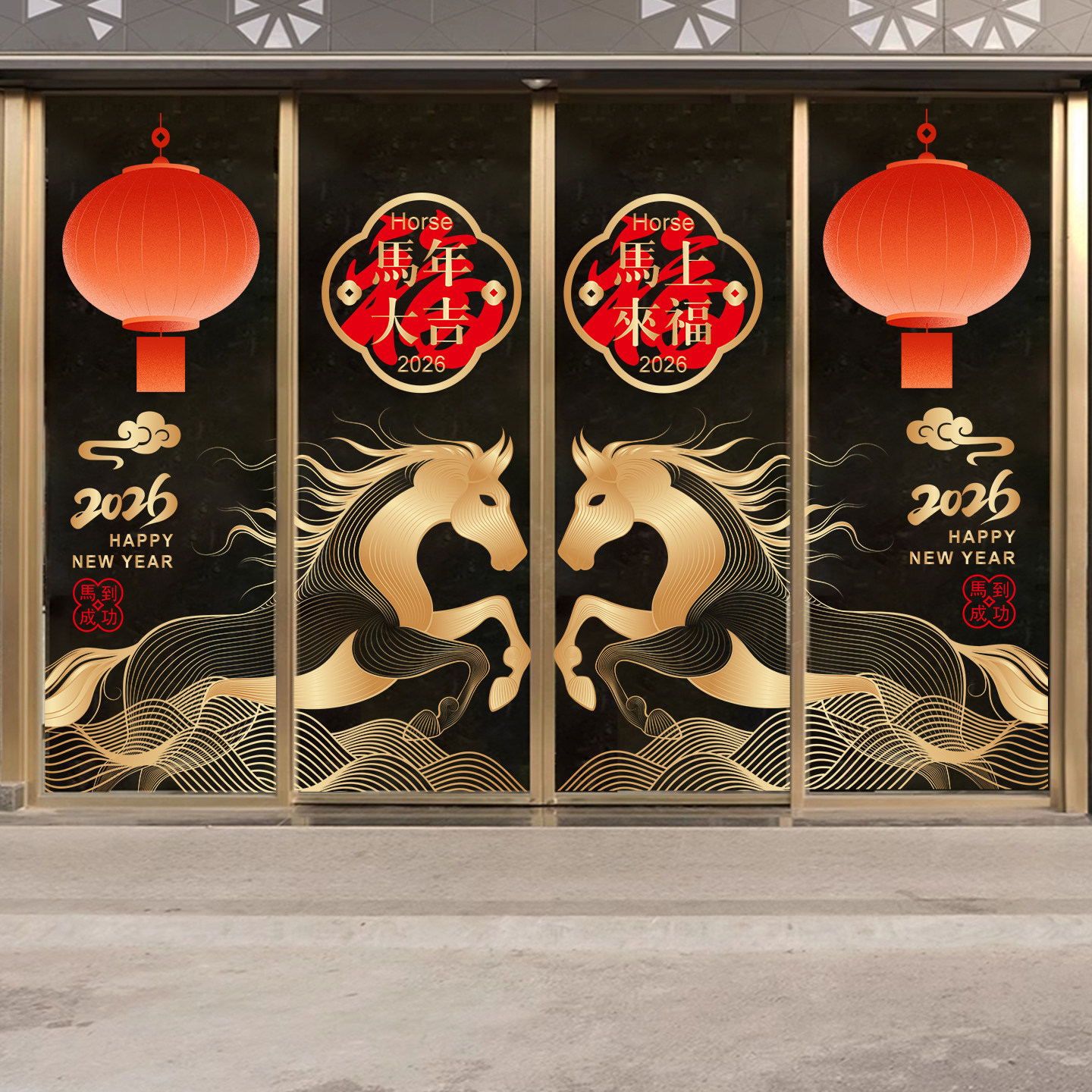2026马年新年春节大型玻璃门贴纸静电窗花贴过年装饰布置窗户贴画,家居饰品,软装墙贴,淘宝优惠券,粉丝福利购,淘宝优惠卷