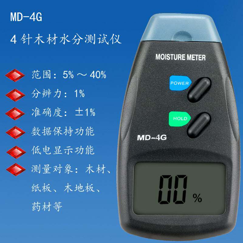 木头水份测试仪高精度墙体水分检测仪针式插入式木材湿度计潮度