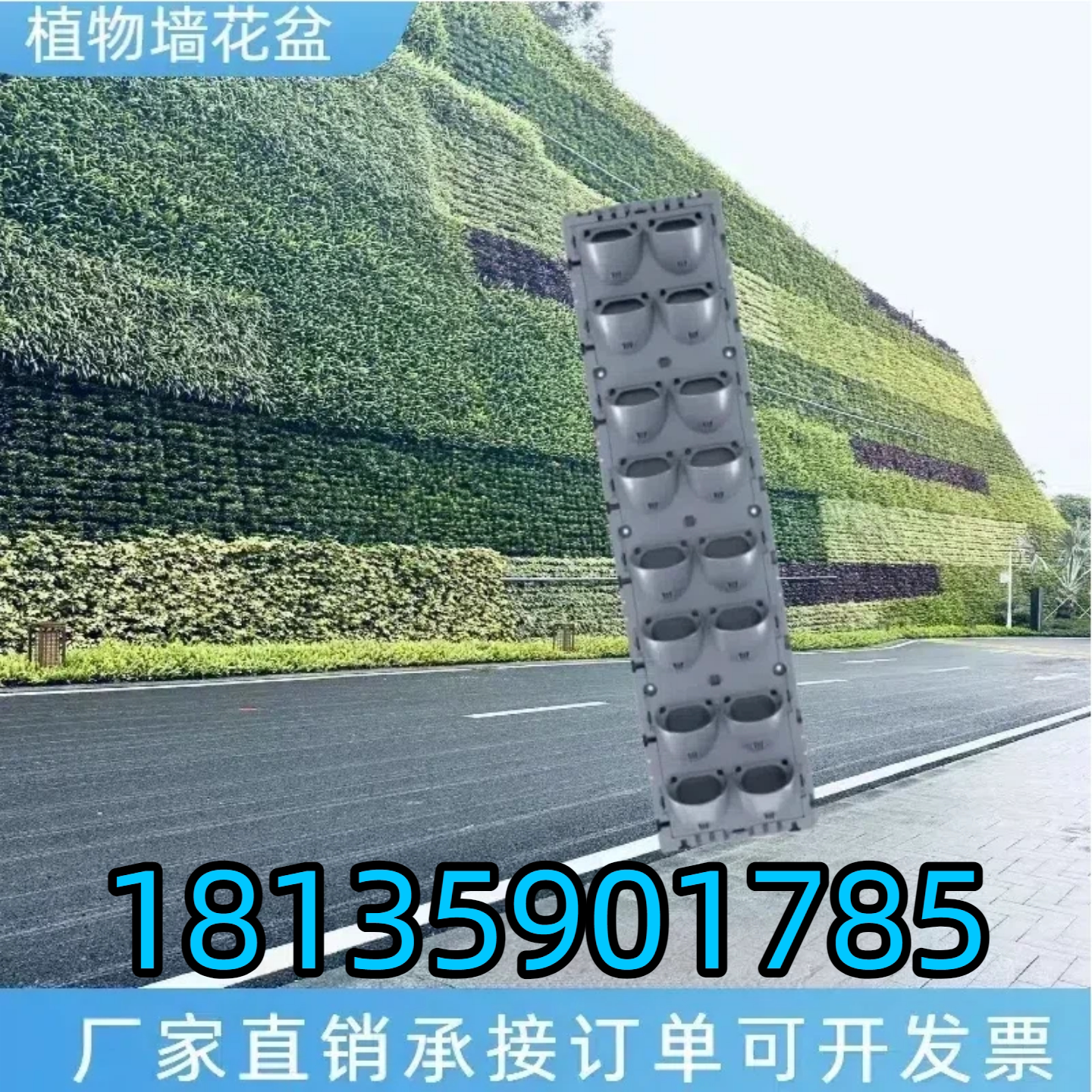 厂家直销户外市政围挡垂直绿化墙花盆户外庭院墙种植植物墙花盆