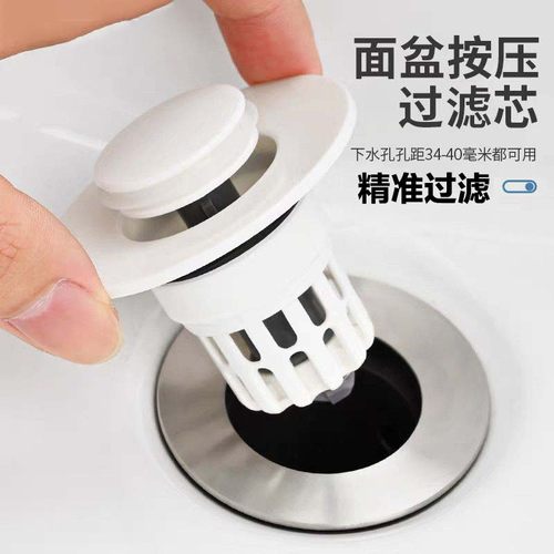 洗手盆按压式弹跳塞洗脸盆漏水塞