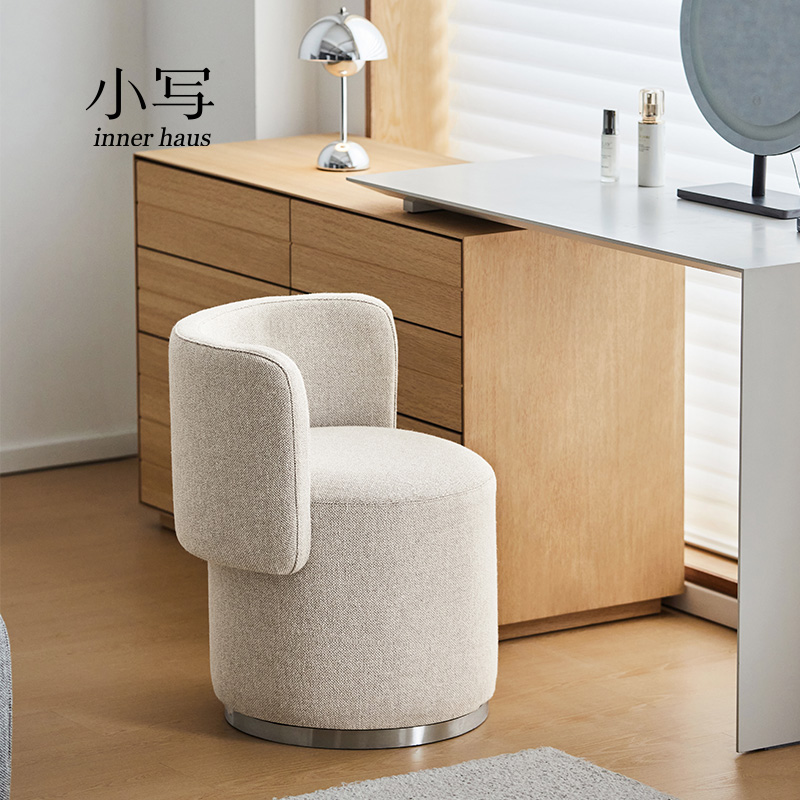 INNERHAUS北欧简约梳妆凳