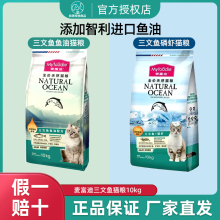 麦富迪猫粮三文鱼油磷虾配方1.5kg英短美短成幼猫营养猫主粮10kg