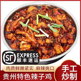 贵州糍粑辣椒辣子鸡柴火鸡特产贵阳息烽黄南武下单现炒真空麻辣