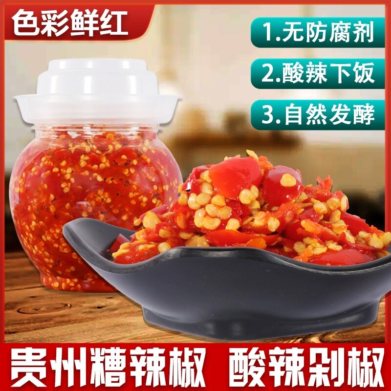 贵州特产糟辣椒酸辣剁椒坛子糟辣子下饭剁辣椒无防腐剂酸辣辣椒酱,粮油调味/速食/干货/烘焙,辣椒酱,淘宝优惠券,粉丝福利购,淘宝优惠卷