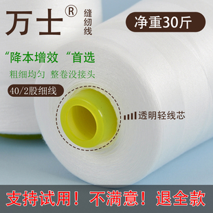 大箱30个一斤黑白色宝塔40s 2高速涤纶硅油缝纫机平车线批发 包邮
