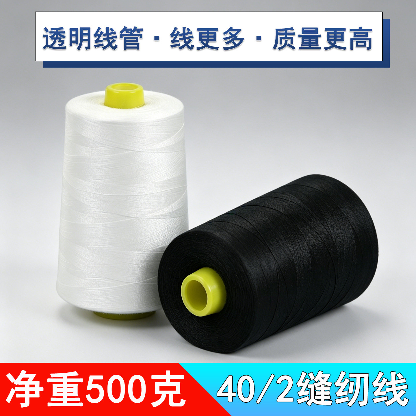 一斤大卷402高速缝纫机线平车细线净重500克涤纶线宝塔线厂家批发