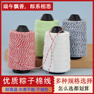 粽子绳扎包粽子叶的粽线绳腊肉香肠专用线食品级绳子捆绑棉线棉绳