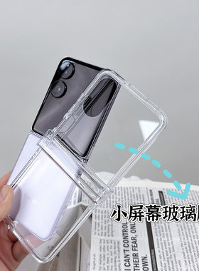 梵柔 适用小米Mixflip手机壳全包小屏幕5g折叠新款mix Flip中轴全包保护铰链壳膜一体副屏带膜简约透明外壳