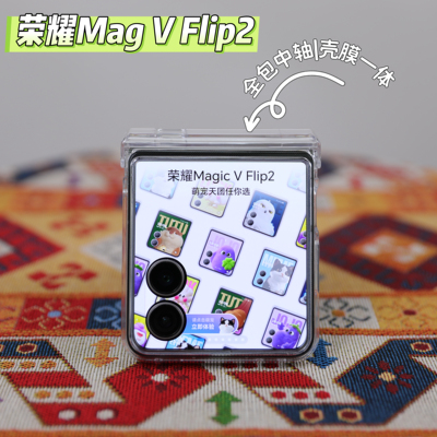 梵柔 适用荣耀Magicvflip2手机壳新款小折叠vf2代中轴全包保护套vflip透明壳薄款斜挎可背带挂绳简约壳膜一体